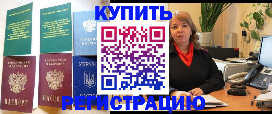 временная регистрация в квартире в Кукморе