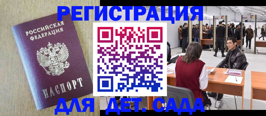 временная регистрация недорого в Кукморе