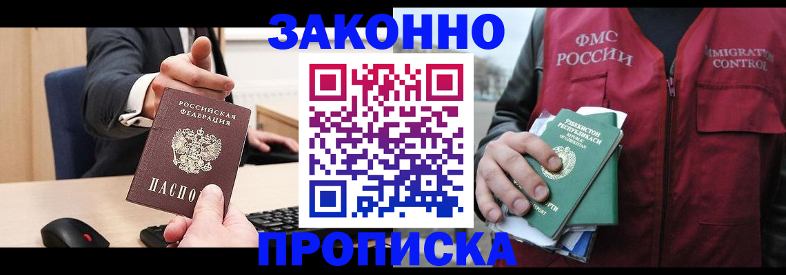 временная регистрация гарантия в Кукморе