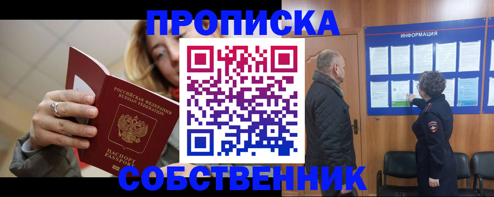 прописка для школы в Кукморе