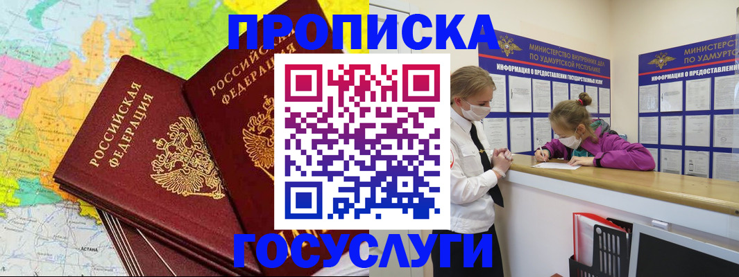 временная регистрация 2025 в Кукморе