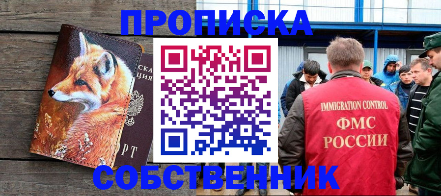 прописка паспорт в Кукморе