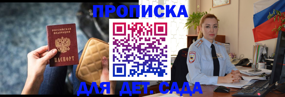 временная регистрация законно в Кукморе